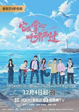 它在掌心、呼啸而过