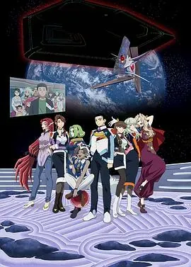 天地无用!GXP乐园始动篇