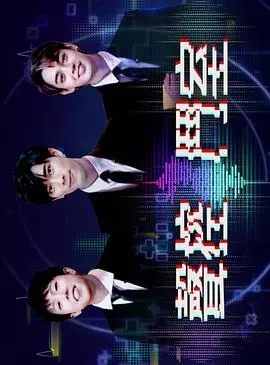声控斗室粤语