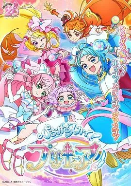 广阔天空!光之美少女
