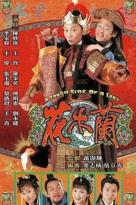 花木兰粤语1998