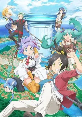 社长、战斗的时间到了！