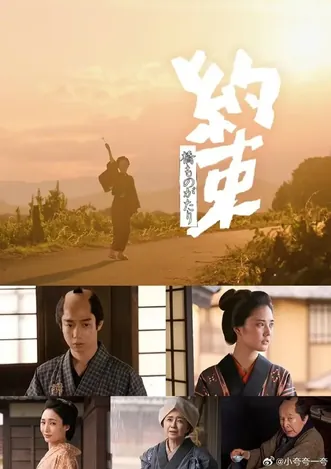 桥物语:约定