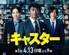 主播(日剧)