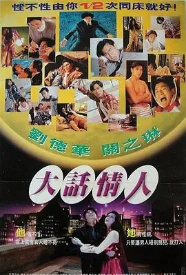 1、2次同床