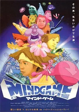 心理游戏2004
