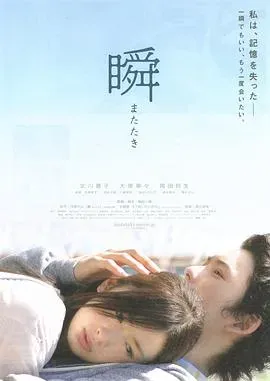 一眼瞬间、再见爱