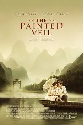面纱2006