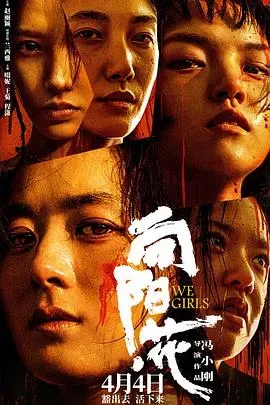 向阳&middot;花
