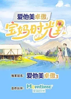 宝妈时光里