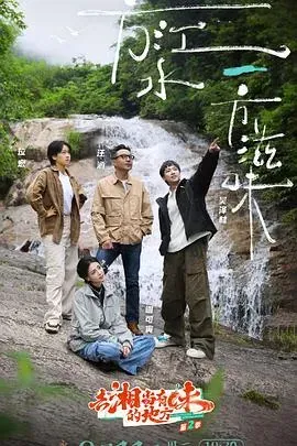 去&ldquo;湘&rdquo;当有味的地方第三季