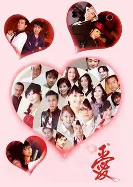 爱2006