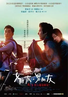 女朋友、男朋友