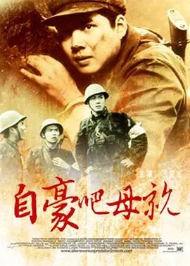 自豪吧、母亲