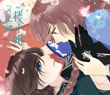 又见面了、楼小姐动态漫画第1季