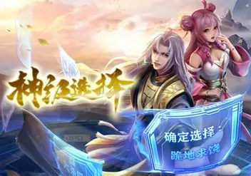 神级选择:我从不按套路变强动态漫画