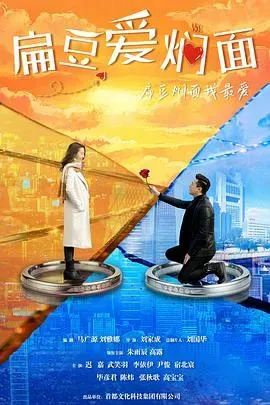 扁豆爱焖面